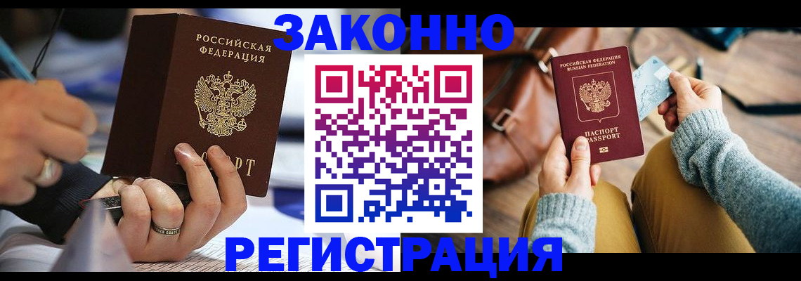 прописка иностранных граждан в Невинномысске