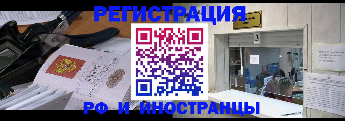 где прописаться в Невинномысске