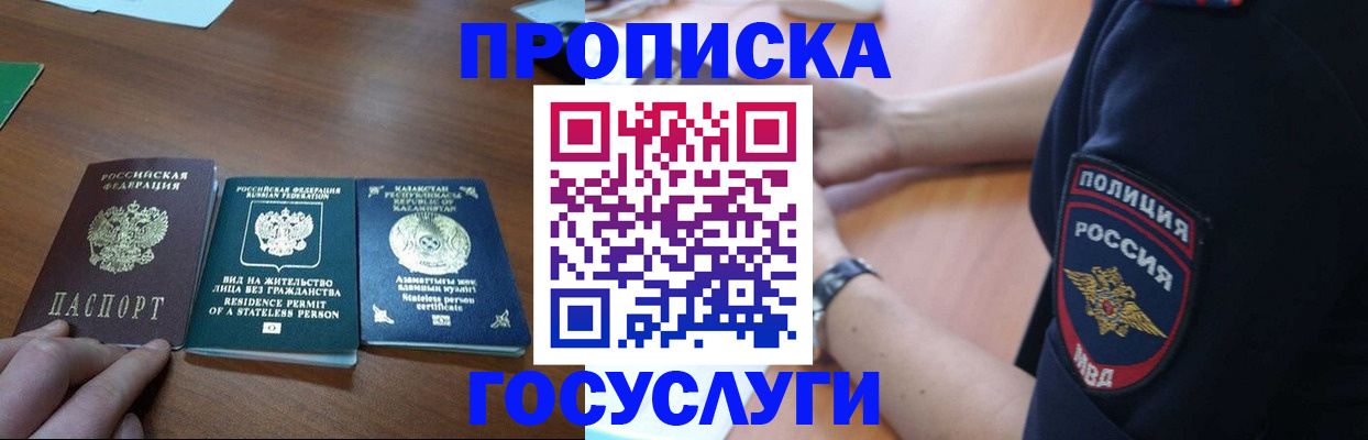 регистрация в Невинномысске