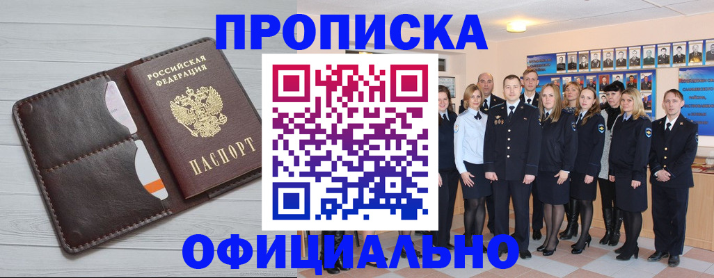 прописка от собственника в Невинномысске