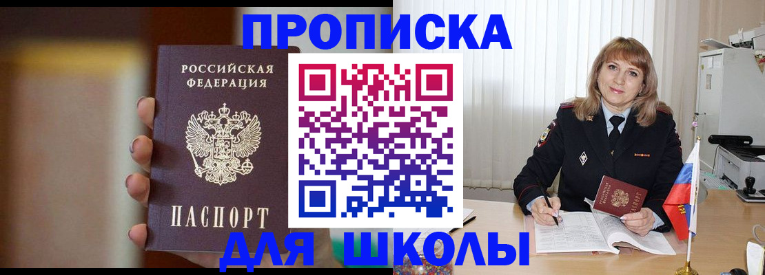 регистрация для дет. сада в Невинномысске