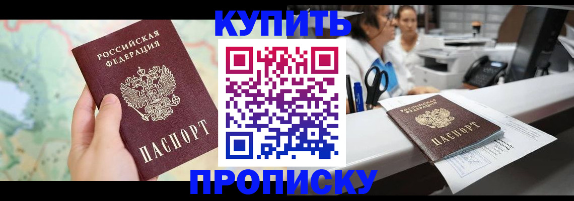 временная регистрация в Невинномысске