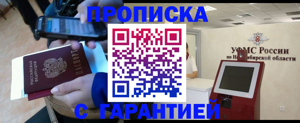 прописка ребенка в Невинномысске