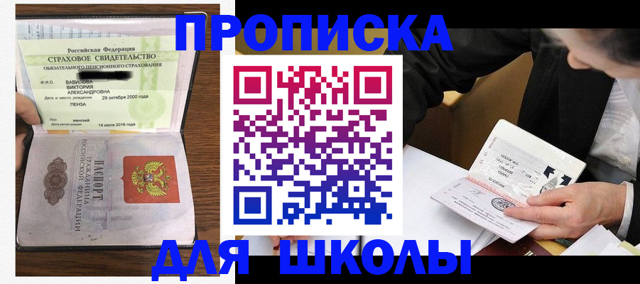 временная регистрация недорого в Невинномысске
