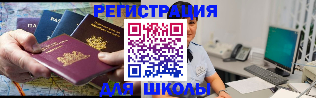 прописка для кредита в Невинномысске